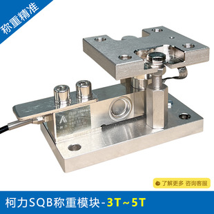 The New sqb 1t-5t Load Cell / Small Floor Scale Sensor / sqb-a Small Floor Scale Sensor