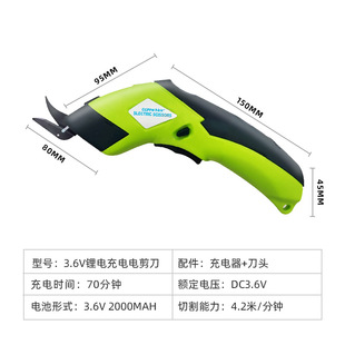 Electric Scissors Handheld Cloth Cutting Machine Cloth Cutting Scissors Electric Accessories Cutting Knife Cloth Trimming