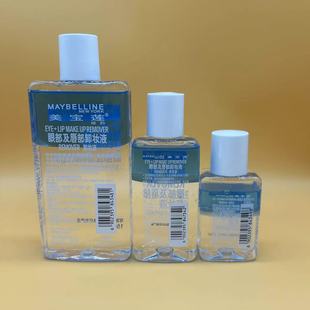 Maybell Eye and Lip Makeup Remover Lotus Three-In-One Non-Irritating Makeup Remover