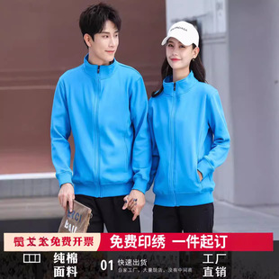 Pure cotton cardigan sweater custom autumn and winter company staff fleece-lined overalls tooling coat custom printing LOGO