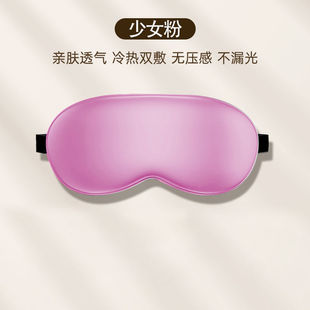 Eye mask ice compress shading sleep breathable men and women to relieve eye fatigue hot compress Student Ice bag eye mask earplug generation hair