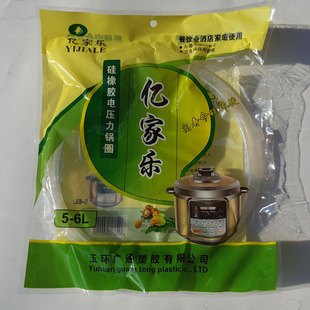 Yijiale 5-6L три коготь электрическое уплотнительное кольцо скороварки высокого давления фитинги литр силиконовое кольцо кожаное кольцо