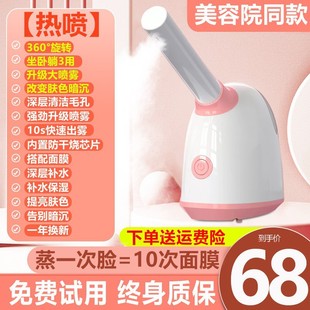 Face Steamer Face Household Humidifier Sprayer Steam Meter Hot and Cold Double Spray Face Steamer Spray Water Replenishment US Free Shipping