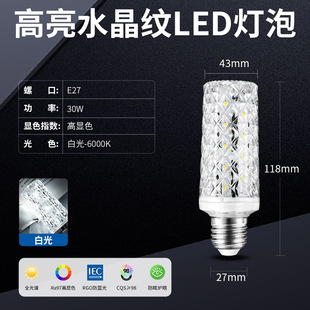 Super bright led bulb e27E14 screw three-color dimming energy-saving lamp corn bulb large tile household chandelier light source