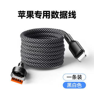 Magnetic Absorption Data Cable Type-C Charging Cable 30W Super USB Fast Charging Cable Pd Mobile Phone Fully Applicable