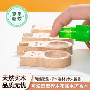 Fragrance-expanding Wooden Car-mounted Essential Oil Fragrance-expanding Household Bedroom Dew Water Wind Oil Essence Mosquito Repellent Volatile Long-lasting Fragrance Ornaments