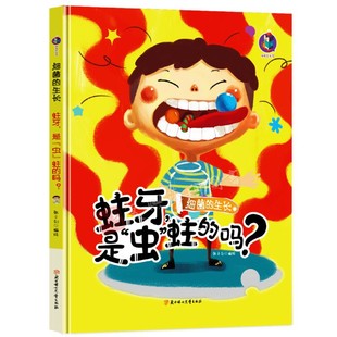 Книжка с картинками для защиты зубов Детская книга с картинками в твердом переплете
