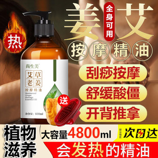 Wormwood Ginger massage plant essential oil beauty salon whole body scraping open back meridian massage heating ginger oil