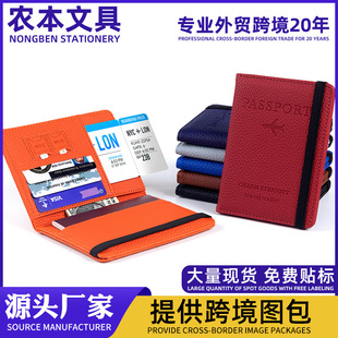 Cross-border PU leather passport holder anti-theft brush ID bag passport protection anti-degaussing multi-function money wallet