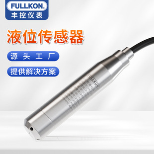 Fengcontrol input level gauge water level transmitter 4-20mA water tank reservoir static pressure liquid level sensor