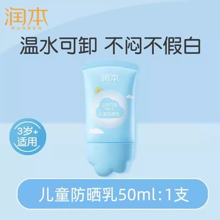 Детский солнцезащитный лосьон Runben SPF20PA++ Centella Asiatica после солнца, успокаивающий спрей Ice Dew Glacier, детский специальный