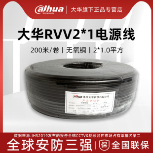 Сигнальная линия линии электропередач RVV2 × 1,0/0,5/1,5/2,5 GB контроля Hikvision Dahua бескислородная медная