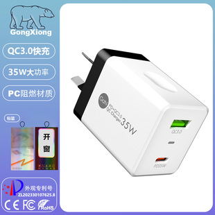 Qc3.0 + PD35w зарядное устройство из нитрида галлия подходит для портативного мобильного телефона Apple PD зарядное устройство для быстрой зарядки