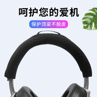 Применимо для SONY/Sony MDR-Z7 наушники с защитной балкой MDR-Z7M2 наушники трикотажный балочный чехол