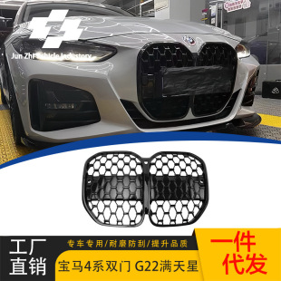 Применимо к 21-24 новым BMW 4 серии G22/G23 для китайской сетки