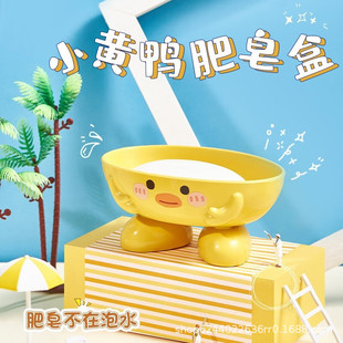 Cartoon soap box household cute toilet draining soap box dormitory creative bathroom soap box storage rack