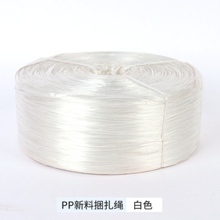 Factory direct express packaging packaging rope pp new material binding rope tear film logistics delivery packaging rope