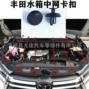 Подходит для Toyota Zhixuan Ralink Camry Zhixiang Yaris Vios Yizhi, верхняя защитная пластина резервуара для воды, фиксированная пряжка