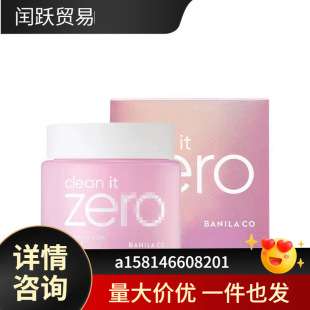 Korean Ba.Ni.Lan Makeup Remover Cream Facial Gentle Deep Cleansing Eye and Lip Makeup Remover Cream
