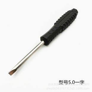 Small screwdriver 2.0 cross 3.0 one-word mini small size watch mobile phone glasses disassemble toy distribution screwdriver
