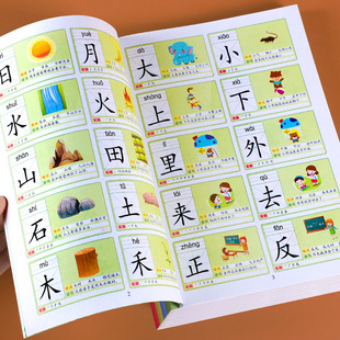 Children's Recognition and Literacy King 3000 Words Kindergarten Middle Class Large Class Preschool Baby Early Education Enlightenment Book