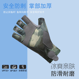 Fishing Gloves Men's Outdoor Ice Silk Sunscreen Luyafei Knock Special Finger Non-slip Quick-drying Thin Half-finger Gloves
