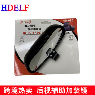 Coach reversing auxiliary rearview mirror car outer mirror adjustable reflective wide-angle blind spot mirror extra large mirror