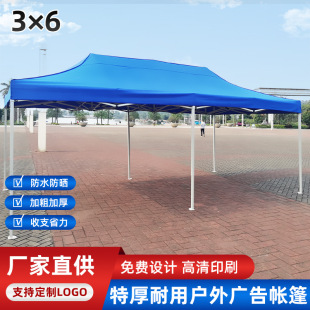 Wholesale four-corner umbrella exhibition tent automatic folding awning 3 m x3 M outdoor thickened advertising tent LOGO