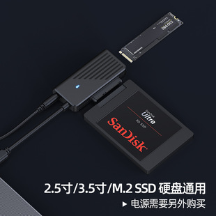 Твердотельный кабель Easy Drive M.2 Двойной протокол NVME 10GB3.1typeC к sata2,5/3,5-дюймовому кабелю жесткого диска 5 ГБ