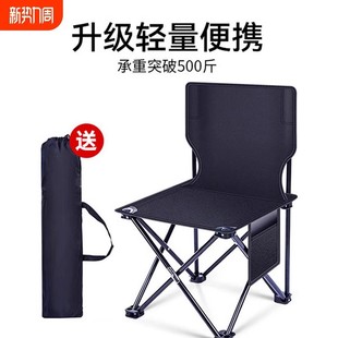 Outdoor Folding Chair Portable Camping Fishing Stool Little Mazar Train Line-up Art Student Sketch Backrest Chair