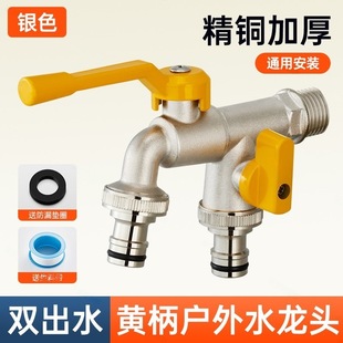 All copper outdoor faucet antifreeze universal outdoor courtyard column single cold car wash tap water switch faucet household