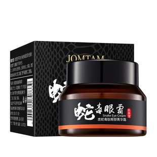 Boquanya Snake Venom Peptide Укрепляющий крем для глаз улучшающий темные круги увлажняющий и исчезающий линии вокруг глаз укрепляющий кожу вокруг глаз крем для глаз