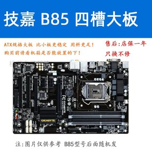 Различные материнские платы h81 подходят для ASUS H81B85 BBTech/Jiaz87 Z97 1150 контактных разборных материнских плат