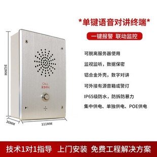 IP network medical voice intercom caller hospital sickbed call system medical information wired caller