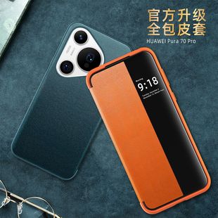 Подходит для чехла для мобильного телефона Huawei Mate60pro, простой кожаный чехол-книжка pura70U, универсальный смарт-защитный чехол magic6