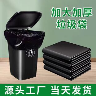 Garbage bag large commercial thickened black oversized hotel property sanitation catering flat bag wholesale