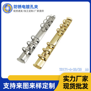 Can be used as color paint color anti-rust plating type O-type metal clip a6a7 notebook stationery clip 6 holes 9 holes Binder