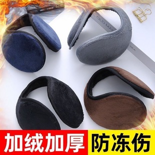 Winter Battery Car Earmuffs Fashion Men's Thickened Riding Earmuffs Earmuffs Earmuffs Adult Cold-proof Warm Earmuffs for Men and Women