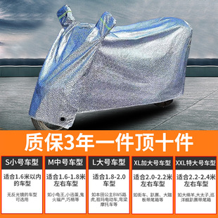 Electric Car Sun Protection Rain Cover Raincoat Car Cover Motorcycle Battery Car Rain Cover Windshield Tram Poncho Waterproof