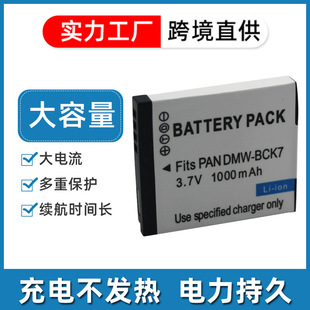 Для Panasonic DMW-BCK7E DMW-BCK7 аккумулятор NCA-YN101J YN101G YN101E аккумулятор