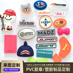 PVC rubber label plastic label plastic label soft plastic logo clothing bags transparent tag trademark