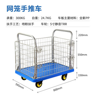 Hao wheel thickened plastic goods mute net cage car ultra-quiet net cage car storage cage logistics trolley