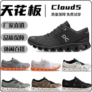 On On Run Cloud5 кроссовки для пар обувь нескользящие кроссовки для мужчин и женщин дышащие дикие кроссовки