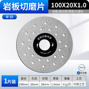 Rock plate cutting piece special polishing piece for ceramic tile stone cutting artifact 45 chamfering trimming flat grinding tile polishing piece