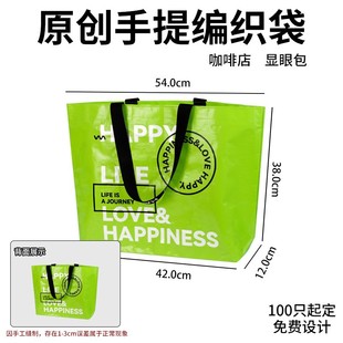 Woven bag custom printed logo online red pet coffee shop opening gift shopping bag snakeskin plastic bag custom-made