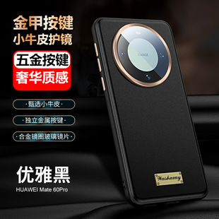 Новая кожа теленка подходит для Huawei Mate60pro чехол для телефона все включено бизнес mate60 анти-падение кожаный чехол