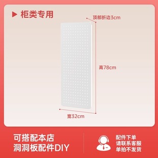 Sunlight Board Bookcase Storage Side Hanging Hole Board Accessories Children's Bookshelf Decorative Hole Board Living Room Storage Board
