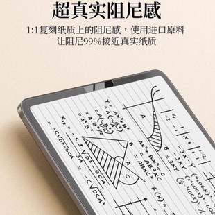 Применимо для Apple iPad бумажная пленка air/pro13-дюймовая письменная пленка air5/4 матовая наждачная бумага текстура антиотражающие пленки