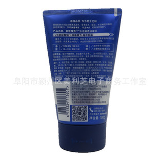 NIVEA NIVEA Men's Hydro Multi-effect Cleanser Smooth Cleanser 100g Cleansing Mud Men's Cleansing Cream