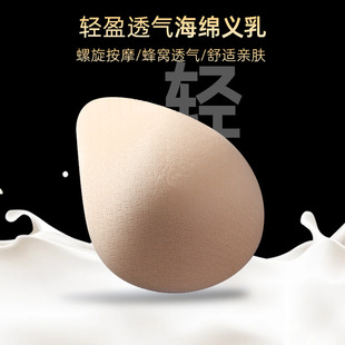 Breast surgery special lightweight artificial breast false breast false mastectomy bra prosthesis breathable bra pad 556